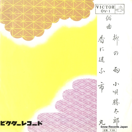 KOUTA, KATSUTARO yanagi no ame OV-1 - front cover