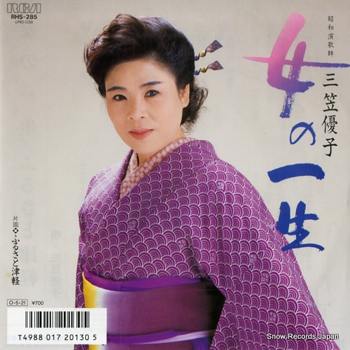 MIKASA, YUKO onna no issho RHS-285 - front cover