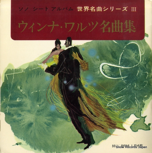 SORKIN, LEONARD vienna waltz MS-9-12 - front cover