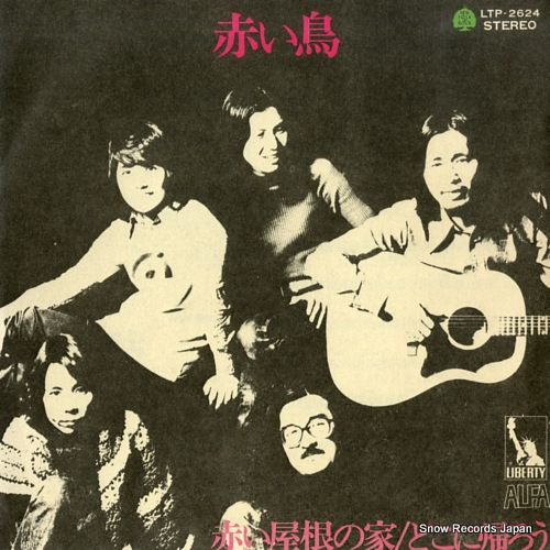 AKAI TORI akai yane no ie LTP-2624 - front cover