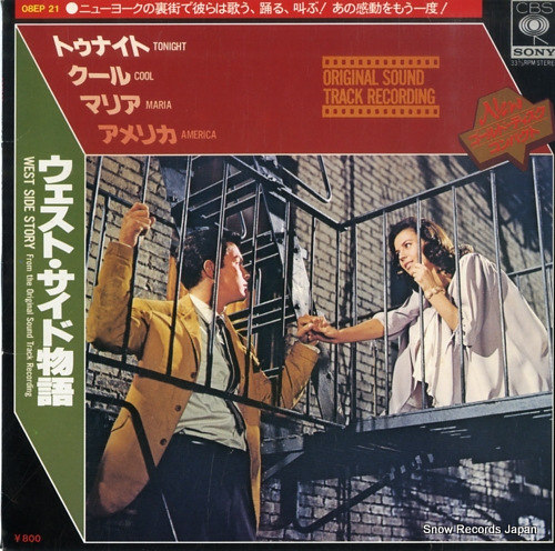 WEST SIDE STORY tonight 08EP21 - front cover