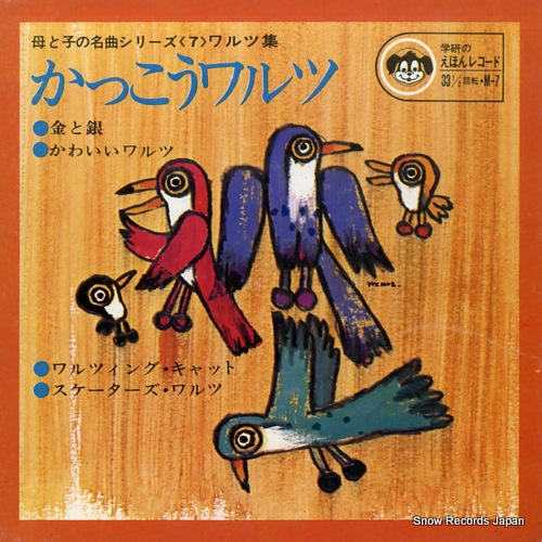 V/A jonasson; the cuckoo waltz M-7 - front cover