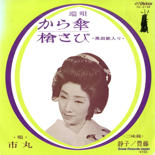 ICHIMARU karakasa OV-3138 - front cover