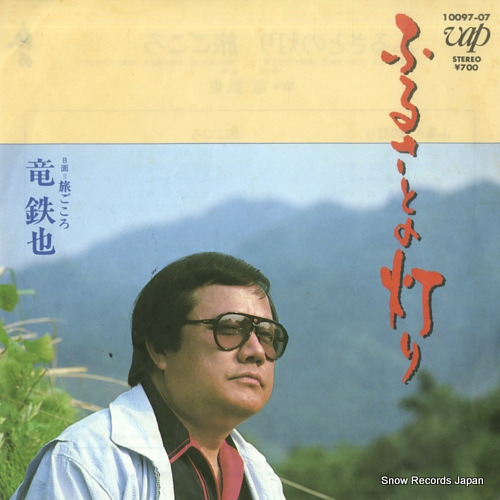 RYU, TETSUYA furusato no akari 10097-07 - front cover