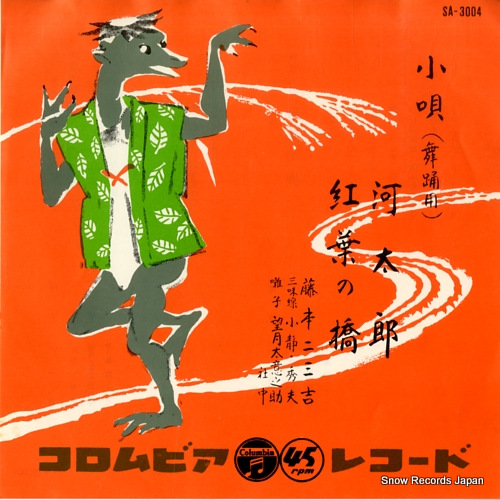 FUJIMOTO, FUMIKICHI kawataro SA-3004 - front cover