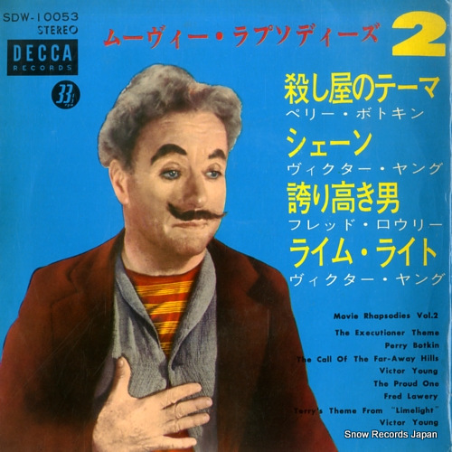 V/A movie rhapsodies vol.2 SDW-10053 - front cover