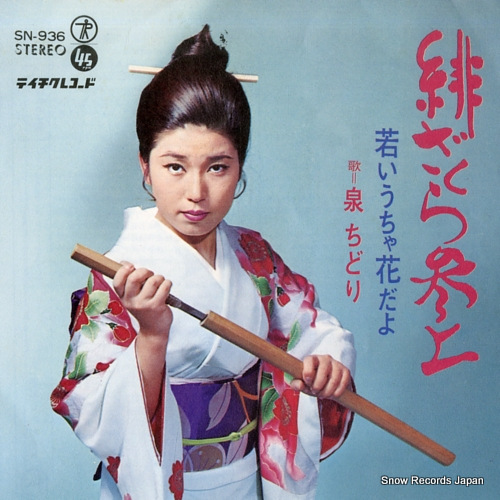 IZUMI, CHIDORI hizakura sanjo SN-936 - front cover