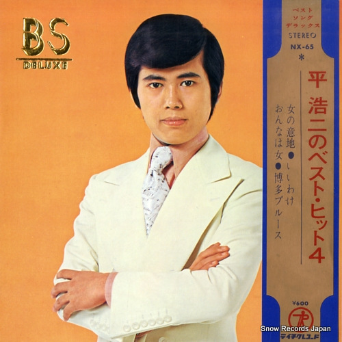 TAIRA, KOJI best hit 4 NX-65 - front cover