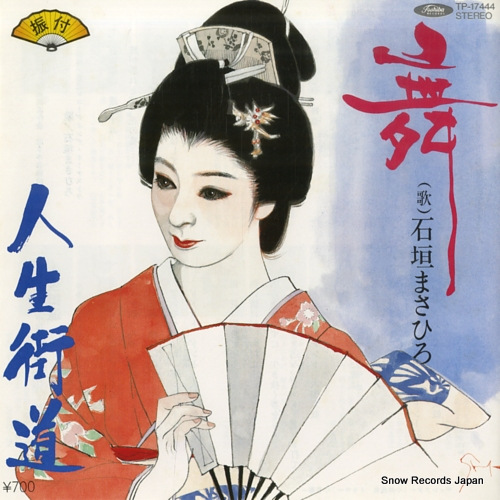 ISHIGAKI, MASAHIRO mai TP-17444 - front cover
