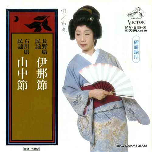 ICHIMARU inabushi MV-815-S - front cover