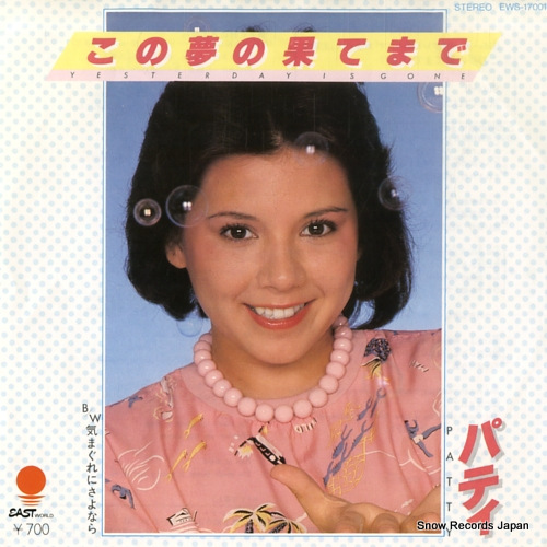 PATTY yesterday is gone EWS-17001 - front cover