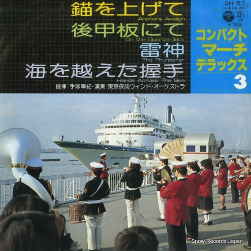 TEZUKA, YUKINORI anchors aweigh GH-57 - front cover