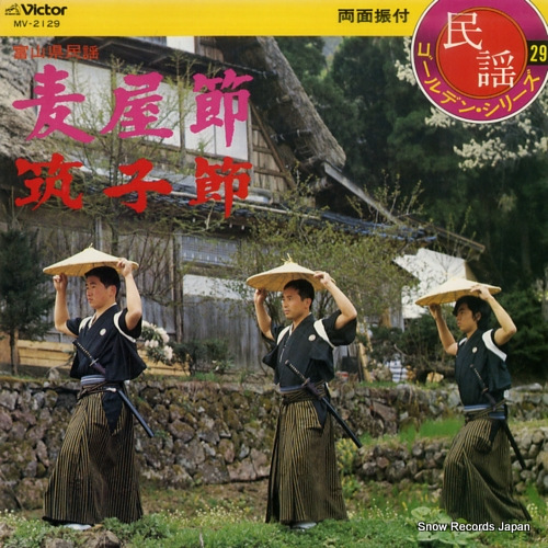 NAKAMURA, MATSUEMON mugiyabushi MV-2129 - front cover