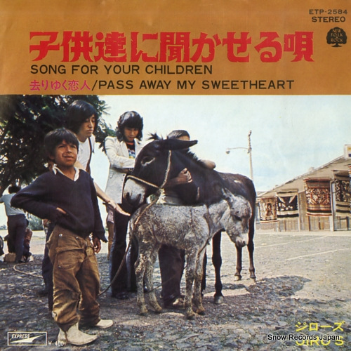 JIRO'S song for your children ETP-2584 - front cover