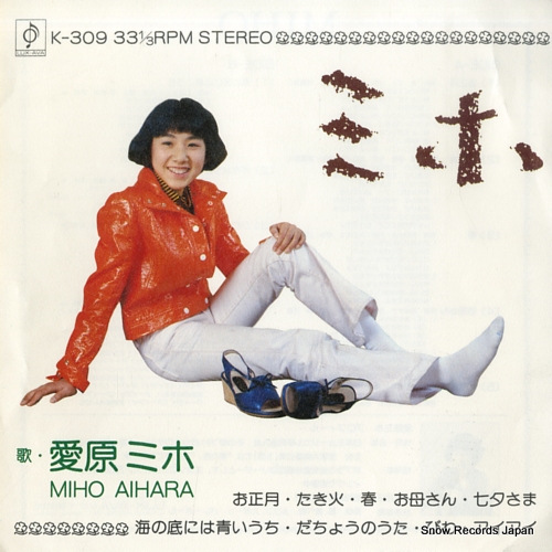AIHARA, MIHO miho K-309 - front cover
