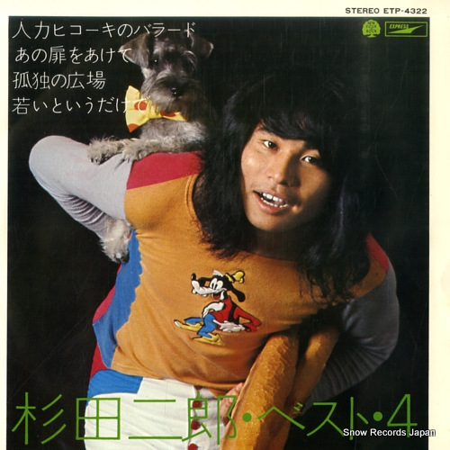 SUGITA, JIRO best 4 ETP-4322 - front cover