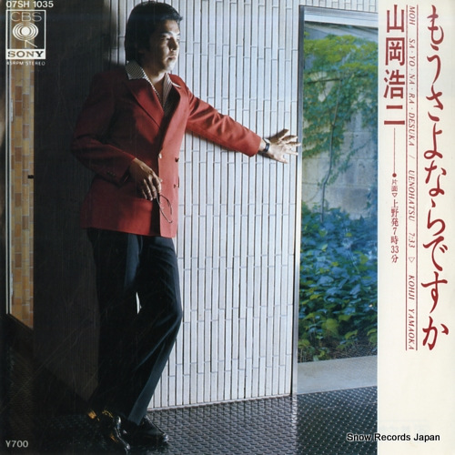YAMAOKA, KOJI moh sayonara desuka 07SH1035 - front cover
