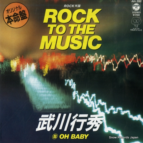 TAKEKAWA, YUKIHIDE rock to the music AH-392 - front cover