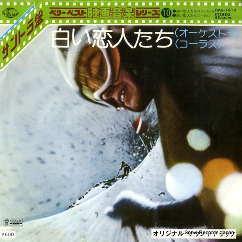 13 JOURS EN FRANCE orchestre FMS-1010 - front cover