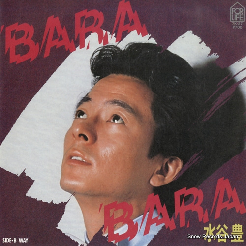 MIZUTANI, YUTAKA bara bara 7K-27 - front cover