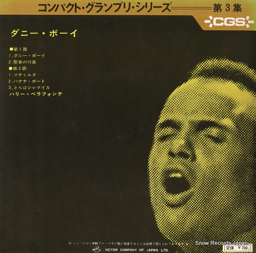 BELAFONTE, HARRY danny boy SRA-3