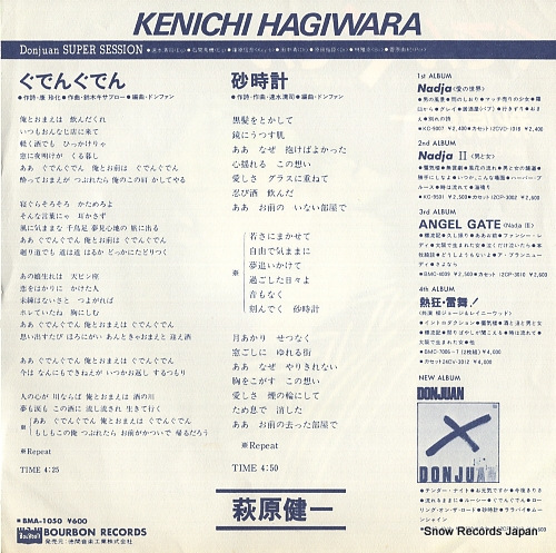 HAGIWARA, KENICHI guden guden BMA-1050