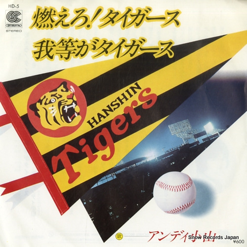 KOYAMA, ANDY moero tigers HD-5