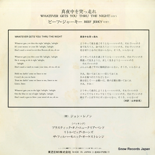 LENNON, JOHN whatever gets you thru the night EAS-17129