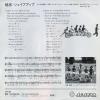 UCHIYAMADA, HIROSHI, AND COOL FIVE miwaku shape up CR-36