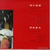 SASAKI, KAZUO aikawa ondo SAS-6258