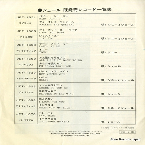 CHER bang bang JET-1678