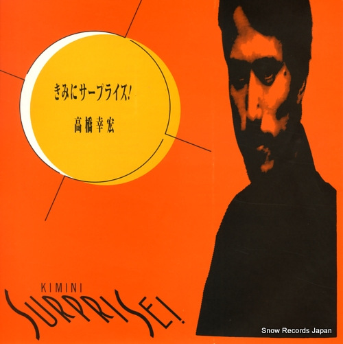 TAKAHASHI, YUKIHIRO poisson d'avril YLR-714