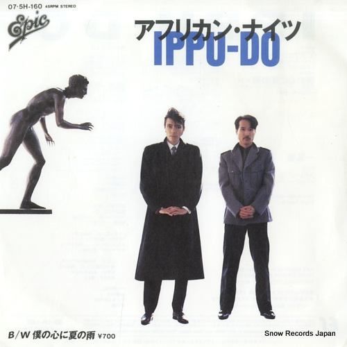 IPPU-DO african nights 07.5H-160