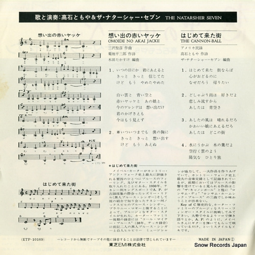 TAKAISHI, TOMOYA, AND THE NATARSHER SEVEN omoide no akai jacke ETP-10169