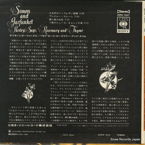 SIMON AND GARFUNKEL parsley sage rosemary and thyme SONE70007