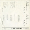 SAIGO, TERUHIKO junana sai no kono mune ni CW-110 - back cover