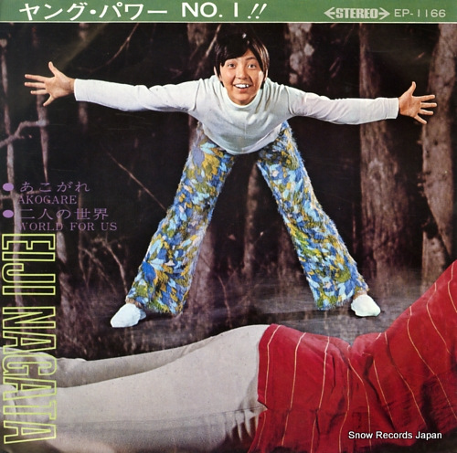NAGATA, EIJI akogare EP-1166