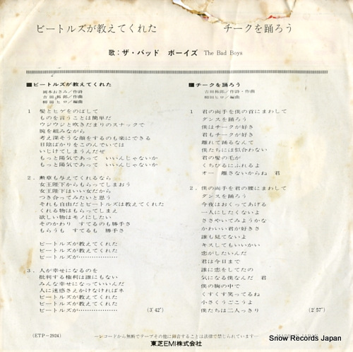 BAD BOYS, THE beatles ga oshiete kureta ETP-2924