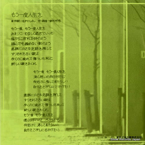 YUKI, TAKESHI i wanna live again LTP-2807