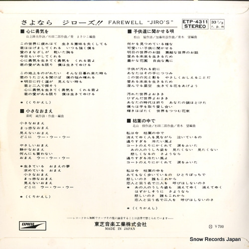 JIRO'S farewell jiro's ETP-4311