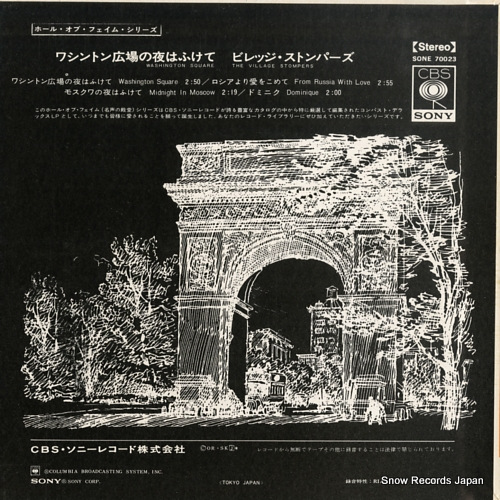 VILLAGE STOMPERS, THE washington square SONE70023