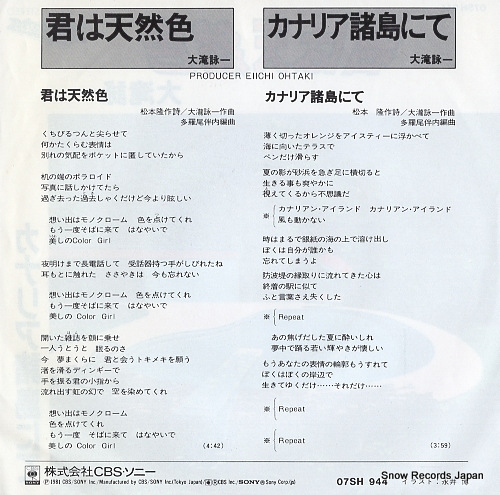 OHTAKI, EIICHI kimi wa tennenshoku 07SH944