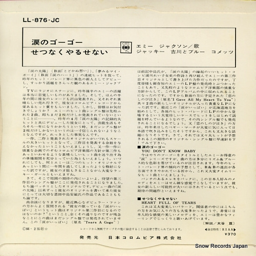 JACKSON, EMI you don't know baby LL-876-JC