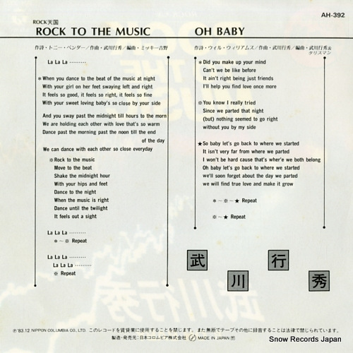 TAKEKAWA, YUKIHIDE rock to the music AH-392