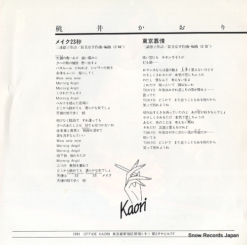 MOMOI, KAORI make 23byo KAORI-1981