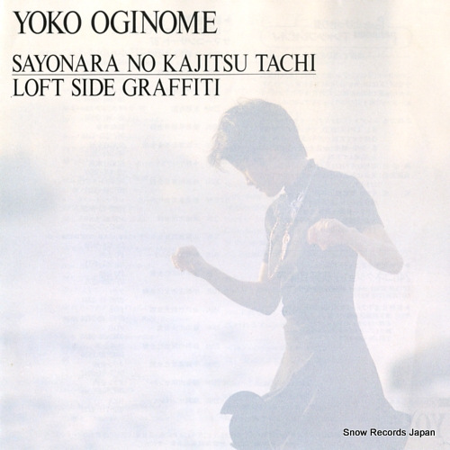 OGINOME, YOKO sayonara no kajitsutachi SV-9246
