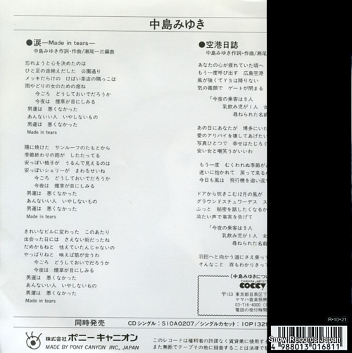 NAKAJIMA, MIYUKI made in tears 7A0918