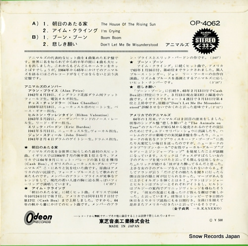 ANIMALS, THE the house of the rising sun OP-4062