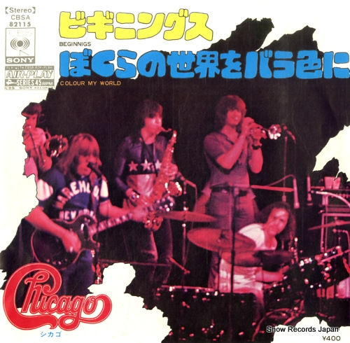 CHICAGO beginnings CBSA82115