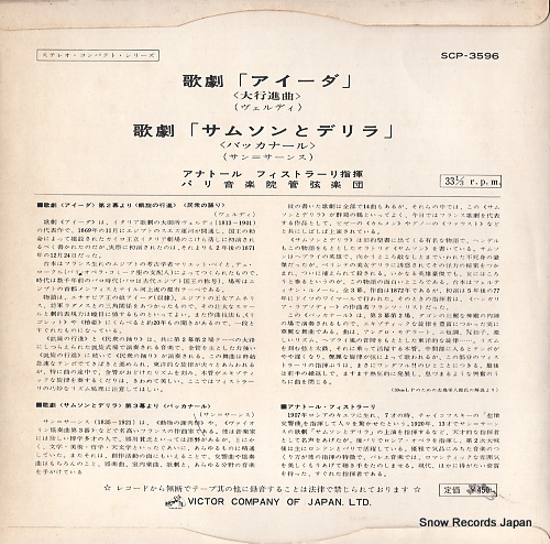 FISTOULARI, ANATOLE verdi; aida march ballet SCP-3596